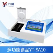 高智能食品安全检测仪保障反季节食品安全